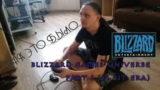 Как Это Было - Blizzard Games Universe - Part 1 (16-bit Era)