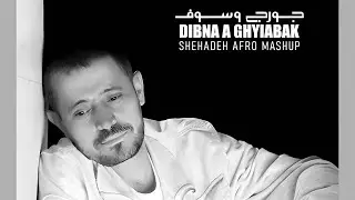 DEBNA Aa GHIYABAK - GEORGE WASSOUF SHEHADEH MASHUP 2026