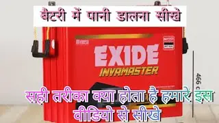 Exide inverter mein Pani dalna ☑️🚱 company ka hi Pani dalna chahie Jaise Exide compani#youtubevideo 
