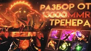 ЭТОТ EMBER ПРОСТО УНИЧТОЖАЕТ &mdash; разбор реплея и гайд от 13 000MMR игрока 