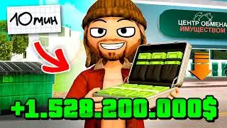 Как Заработать МИЛЛИАРД за 10 МИНУТ с НУЛЯ🤯💸 на АРИЗОНА РП - #3 Эксперимент на ARIZONA RP