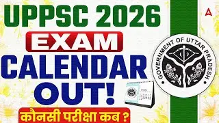 UPPSC Assistant Professor Calendar Out 🔥 | UP Assistant Professor Vacancy 2026 | Assistant Professor
