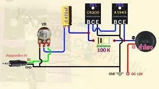 ทำ Amp จิ๋วคลาส A ง่ายๆด้วย เพาเวอร์ ทรานซิสเตอร์ คู่แมท 2SC5200 & 2SA1943 ใช้ไฟ DC 12V