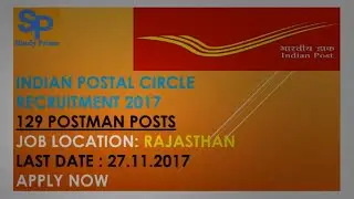 Indian Postal Circle Recruitment 2017-- 129 Postman Posts Apply Now