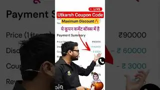 Utkarsh Today Offer - Utkarsh Coupon Code 2025🔥