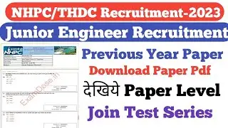 NHPC JE Previous Year Paper||Download NHPC JE Paper Pdf||NHPC/THDC JE Recruitment-2023