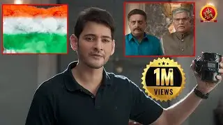 Evanukku Sariyana Aalu Illai Latest Tamil Movie Part 12  | Mahesh Babu | Rashmika | Prakash Raj