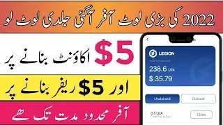 Legion Network App Unlimited Trick || Legion Network App Se Paise Kaise Kamaye | Legion Network