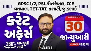 30 January 2026 Current Affairs in Gujarati icerajkot | Daily current affairs in gujarat Harshit sir