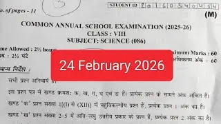 Class 8 science annual question paper 2025 26 / 24 February 2026