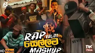 rap mashup : product by MaHaSoNa
