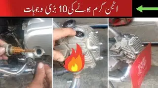 Bike Engine Heatup|Engine Heatup Reasons|Engine Overheating Problem