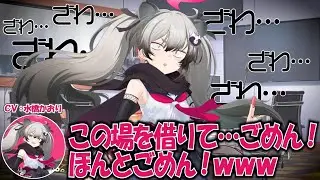 【ブルアカ】収録現場が騒然としたエピソードを話す水橋かおりさん(ミチル役)