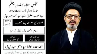 🔴 Live Majlis e Chehlum Syeda Habib Sughra 2026 | Maulana Syed Wasi Haider Zaidi | Al Mohsin Hall