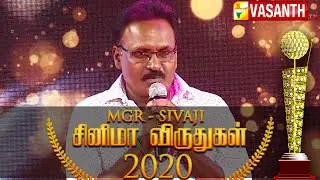 MGR - SIVAJI Cinema Awards 2020 | Director Kasthuri Raja Speech | Vasanth TV