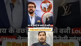 BJP neta Anurag Thakur Hua expose 😱 #reaction