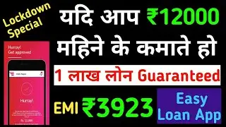 Instant Personal Loan Online // Instant Personal Loan Live Proof // Instant Loan Online