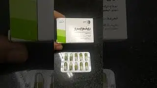 رينوبرو لعلاج الزكام والرشح واحتقان الجيوب الأنفية والصداع