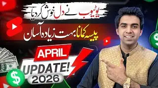 YouTube ki 5 New Updates 2026🔥 YouTube Ki New Policy Se Sab Hil Gaye 😱