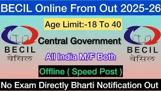 BECIL Online Officials Notification Out 2025-26 || How To Fill BECIL Online From 2025-26 Check Out 