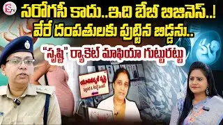 DCP Rashmi Perumal Exposes Srushti Fertility Center Scam | Baby Selling Racket Busted! | Trafficking