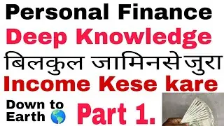 Personal Finance| Finance deep Knowledge| Finance jamin se jura| Income kese kare|down to 🌎 finance|