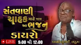 Lakum Baldevbhai is live