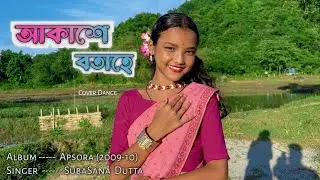 Akakhe Botahe Tumake Dekhisu // Subasana Dutta || Assamese Song ll Cover Dance