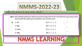 nmms paper solution 2023, QUE 46 TO 50