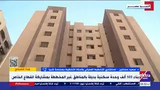 د. سعيد حسانين: قانون التصالح على المخالفات فرصة للمواطن لتقنين وضعه وفرصة للدولة لتطوير المناطق