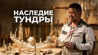 Наследие тундры: от охотничьих троп до спортивных арен | Северный колорит