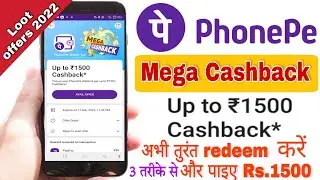 how to redeem up to ₹1500 cashback on phonepe | phone pe mega Cashback ₹1500 redeem kaise kare