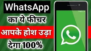 New WhatsApp Features, Whatsapp Hidden Features, Whatsapp Tricks, Whatsapp Tips, Hindi Android Tips