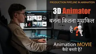 Production pipeline in ANIMATION | animation movie kaise banate hain ? | Career in animation