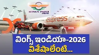 Wings India 2026 | Global Firms Invest in India’s Aviation Sector || Idi Sangathi