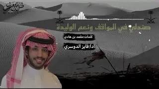 حصرياً الاد صندل ادا فايز الدوسري
