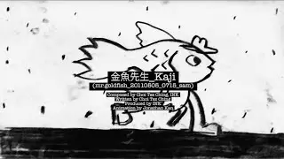 BEATFRIDAY《金魚先生_Kaji》(mr.goldfish_20110505_0715_sam) Lyrics video