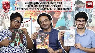 Dhaka Comics Adda 09 with Ibrahim Superhero's Writer & Artist