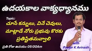 Pastor K Avinash  is live