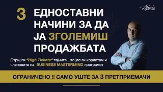 3 nacini za da ja zgolemis prodazbata #biznis #prodazba #продажба
