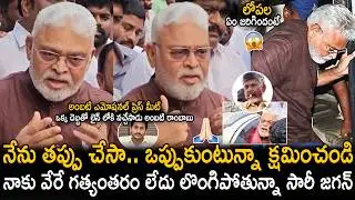 Ambati Rambabu Accepted His Mistake On Chandra Babu And Ask Apologies | Ambati Rambabu Arrest | Stv