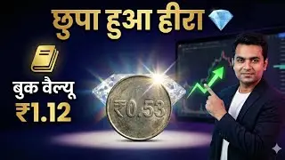 ₹0.53 का ये Penny Stock बनेगा अगला Multibagger? 💎 | Hidden Diamond Stock | NCL RESEARCH 