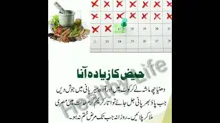 Mahwari zeada ana | #mensturation_cycle #mahwari #mahwarikadard #haiz #womenhealthtips #healthylife