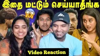 இதுதான் Last Warning😱 BigBoss 9 Troll 😜🤣😬| Empty Hand Video Reaction | Tamil Couple Reaction