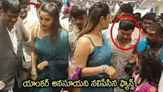 Jabardasth Anchor Anasuya Serious Reaction On Fans | Anasuya