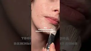 Энзимная пудра: #WW124875 🧼 #уход#уходзалицом#макияж#зима РП
