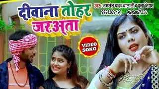 #Videos_Song_2021 - दीवाना तोहार जरता - #Pooja Nigam Song Kamlesh Yadav Balaji Bhojpuri Video Song