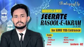 PART 2 | SEERAT E RASOOL AKRAM | AMU 11 TH ENTRANCE | INDO ISLAMIC|
