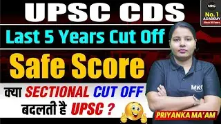 UPSC CDS Last 5 Years Cut Off | Safe Score & Sectional Cut Off Explained!