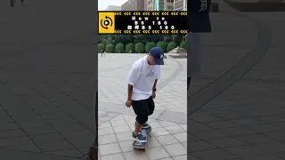 How to BS 180如何 豚跳BS 180 #skateboarding #滑板 #bs180 #adee #滑板教學 #skateboard #skateboardingisfun #號兔